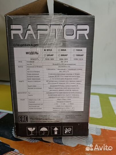 Источник бесперебойного питания Powercom Raptor