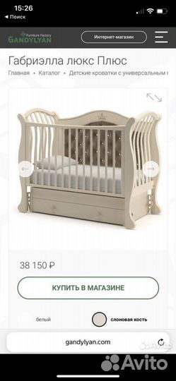 Детская кровать гандылян