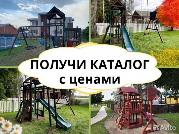 Детский комплекс, детская игровая площадка