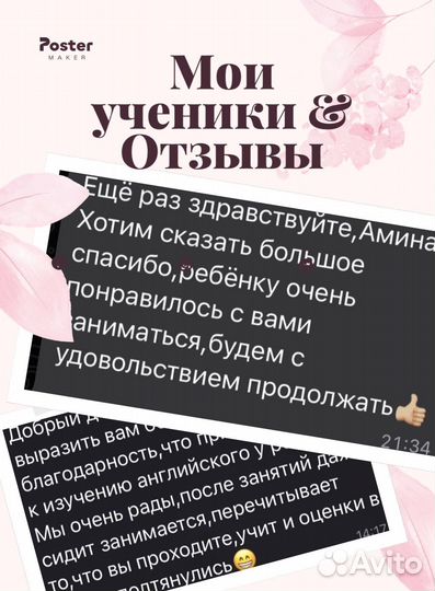 Репетитор по английскому языку