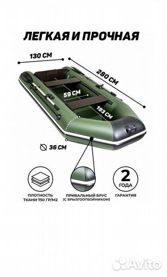 Лодка аква мастер 280 с мотором 3,5