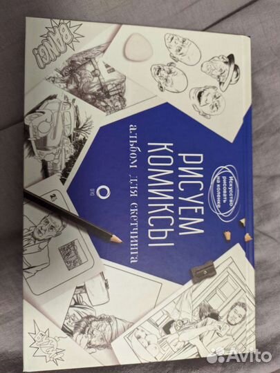 Книга для рисования комиксов, скетчбук