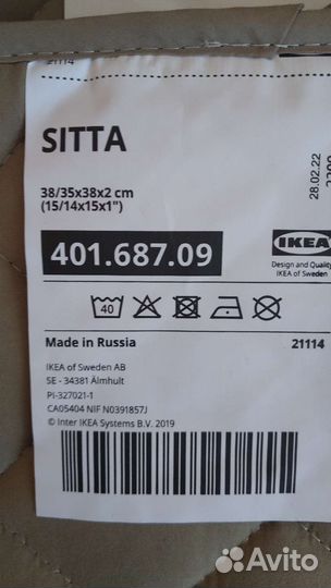 IKEA подушка на стул