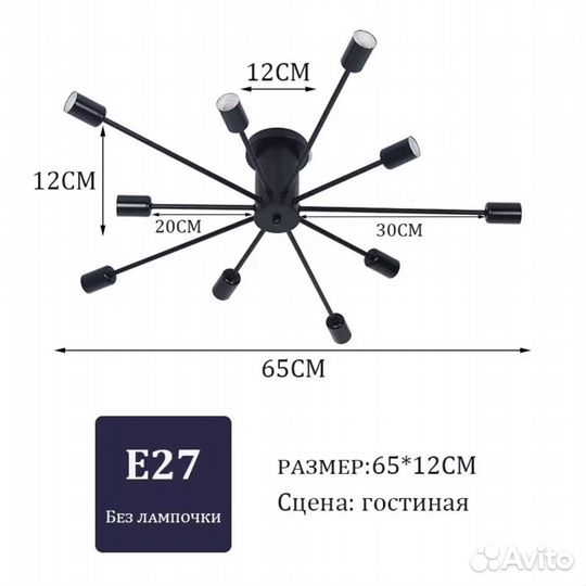 Люстра потолочная