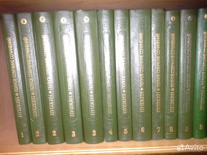 Пушкин А. С. Полное собрание в 19-ти тт. (23 кн)