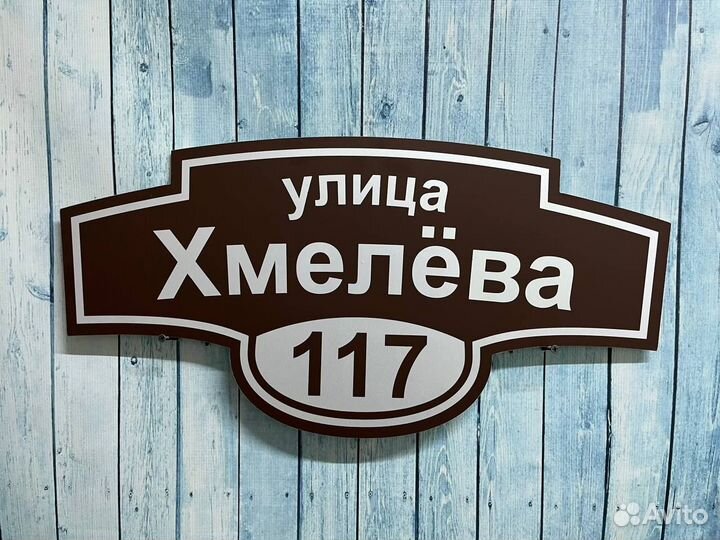 Таблички в ассортименте