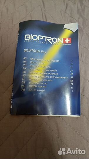 Лампа биоптрон про zepter