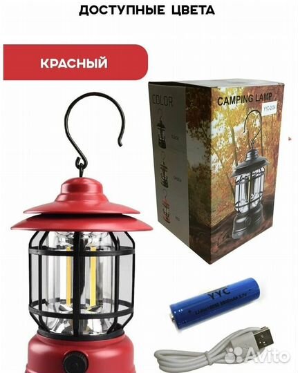 Фонарь подвесной винтажный кемпинговый YYC-2034