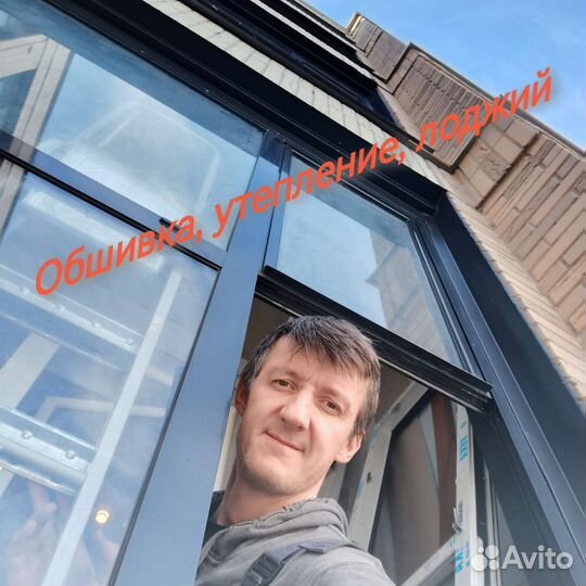 Ремонт балконов и лоджий. Остекление.Утепление