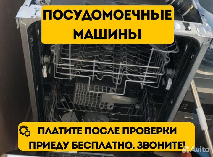 Ремонт стиральных машин часник