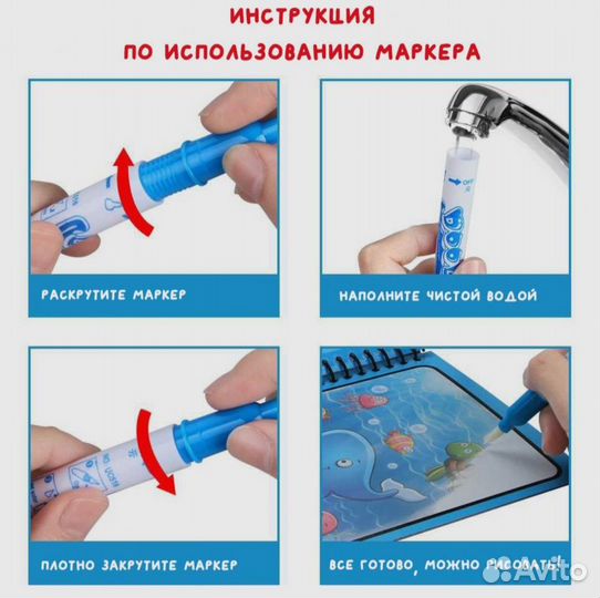 Многоразовая водная раскраска