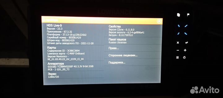 Эхолот lowrance hds 9 live