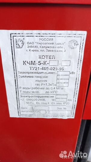 Твердотопливный котел