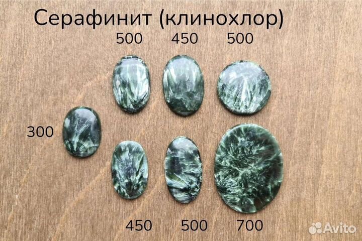 Натуральные камни и минералы кабошоны