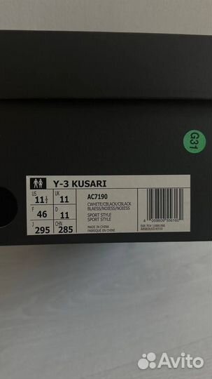 Кроссовки Adidas y-3 Kusari