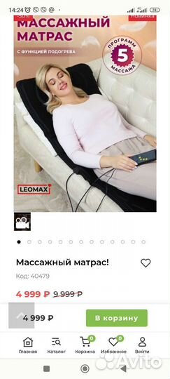 Массажный матрас с подогревом