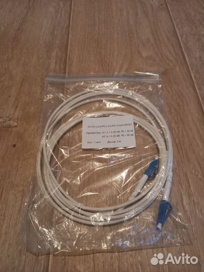 Патч-корд оптический SM 9/125 LC-LC