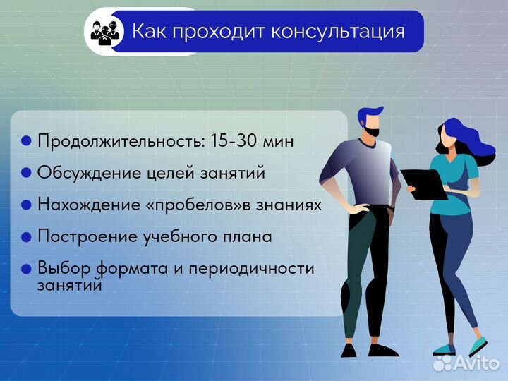 Репетитор по экономике
