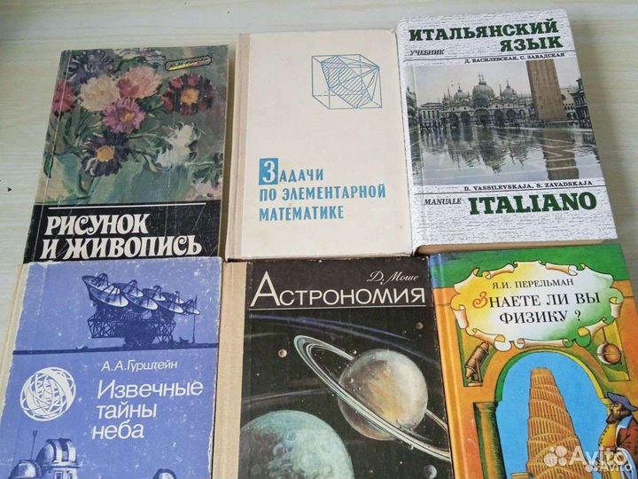 Советские учебники