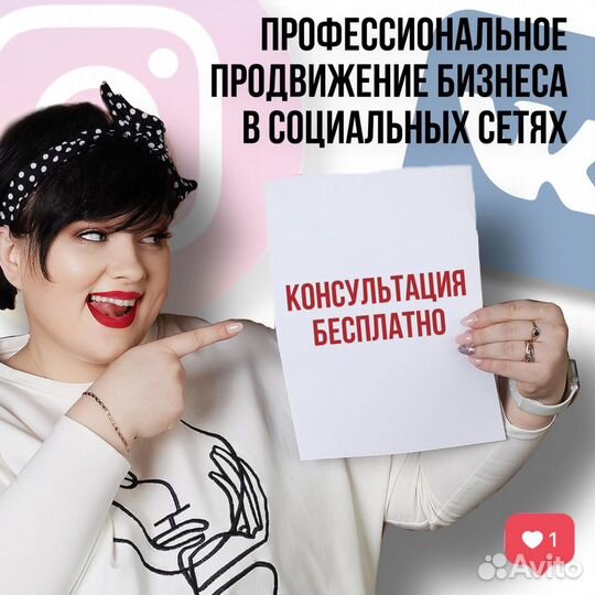 Smm продвижение в соц.сетях + таргет