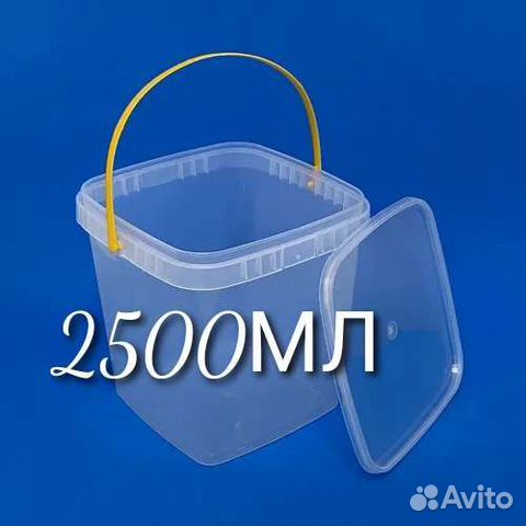 Ведро пластиковое 2500мл для продуктов и не только