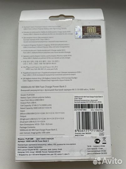 Xiaomi power bank