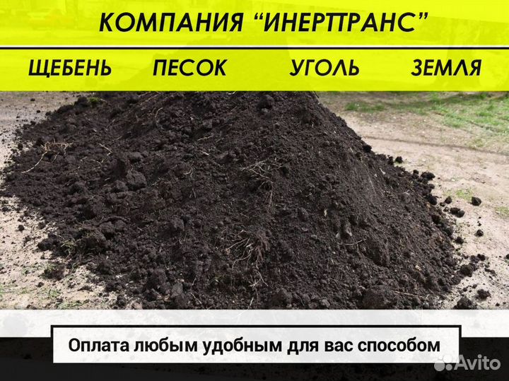 Земля