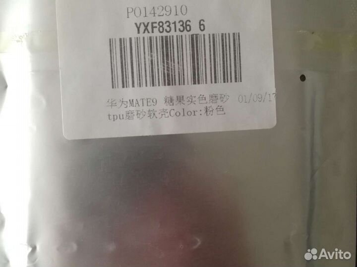 Чехол Honor Mate 9+защитное стекло