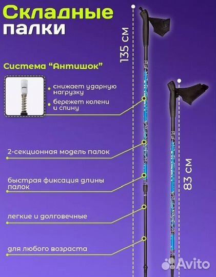 Палки для скандинавской ходьбы Vinson