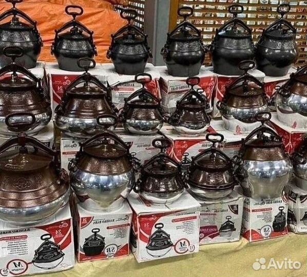 Афганский казан 8 литров