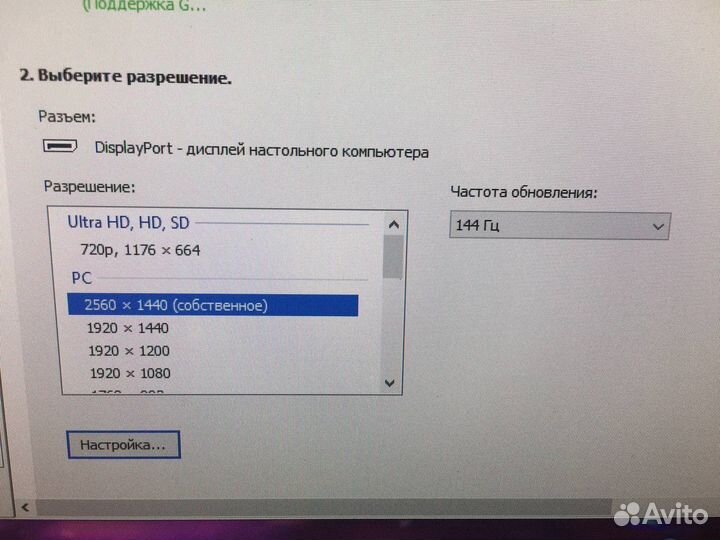 Игровой монитор LG UltraGear 144hz 2k
