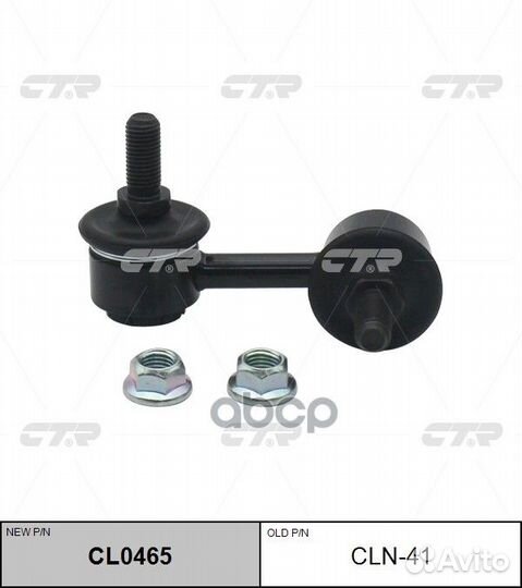 Тяга стабилизатора переднего nissan primera LH