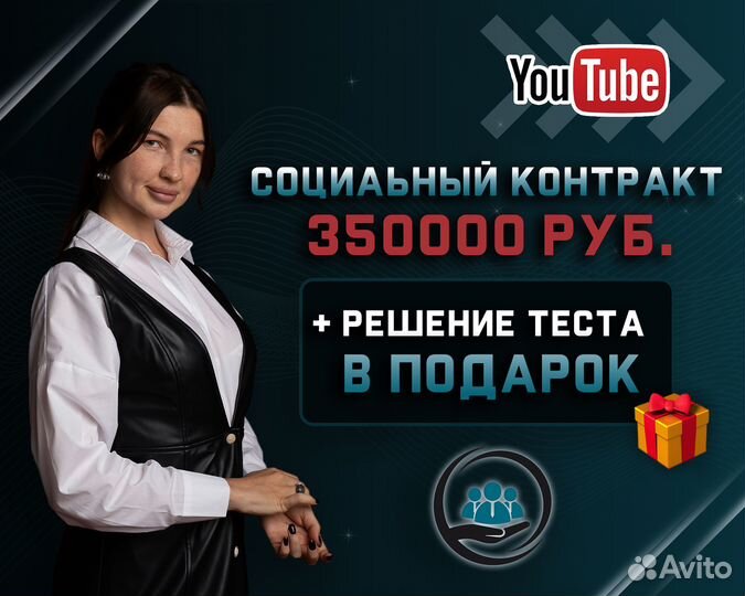 Бизнес-план для социального контракта с гарантией