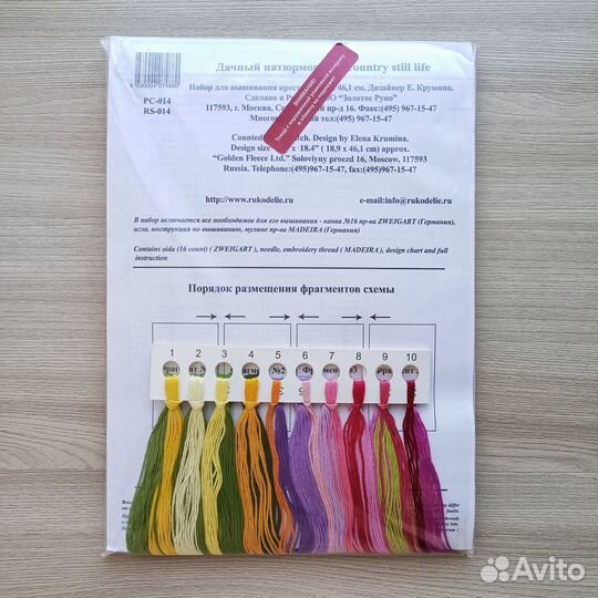 Золотое руно / Дачный натюрморт / Вышивка крестом