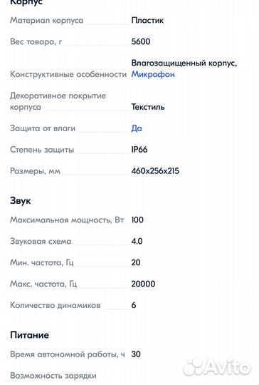 Блютуз колонка sony