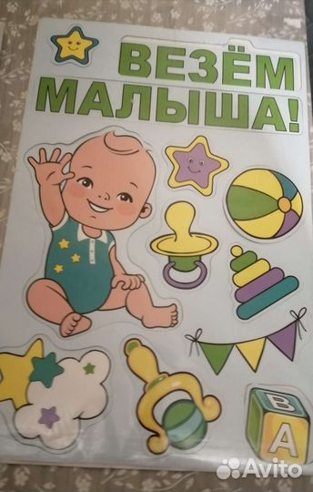 Магниты на авто