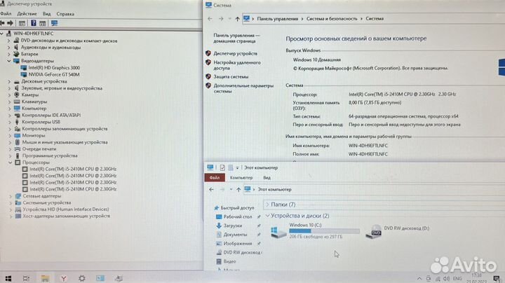 Ноутбук core i5/8gb/320gb/Geforce GT 540M