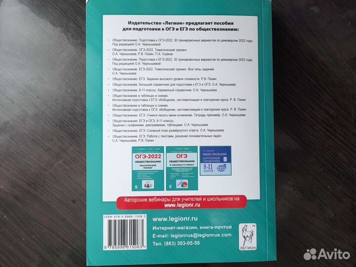Сборник огэ по обществознанию 2022