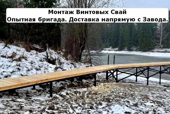 Свайный фундамент