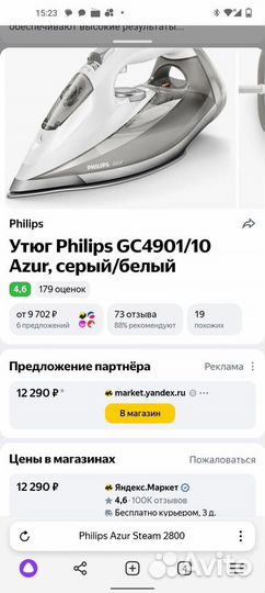 Philips Azur Steam 2800