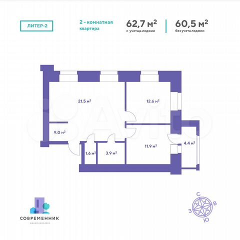 2-к. квартира, 62,7 м², 8/14 эт.