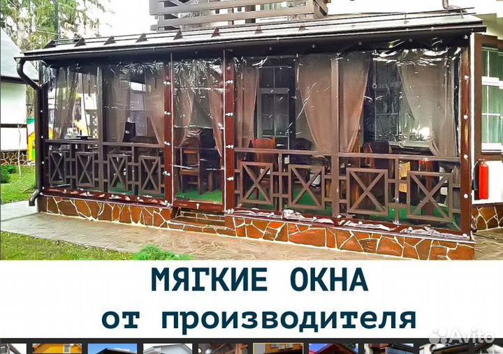 Мягкие пвх окна на беседку жидкие гибкие окна