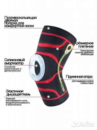 Бандаж на колено