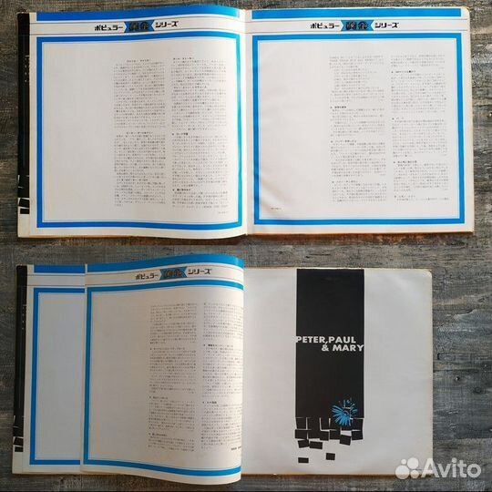 Peter, Paul & Mary - Сборник, японский пресс 1969