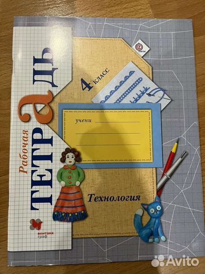 Рабочие тетради 4 класс