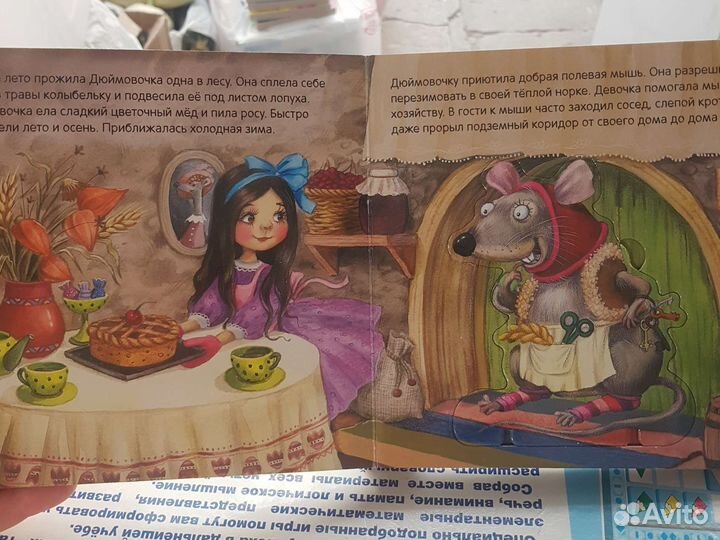 Играем в театр. Дюймовочка. 3д пазл