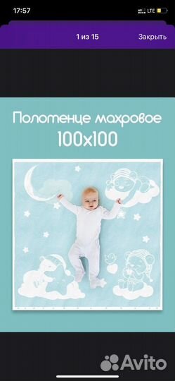 Полотенце для малыша хлопок