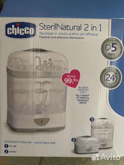 Стерилизатор для бутылочек chicco