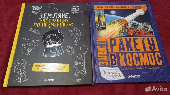 Детские книги издательства Clever