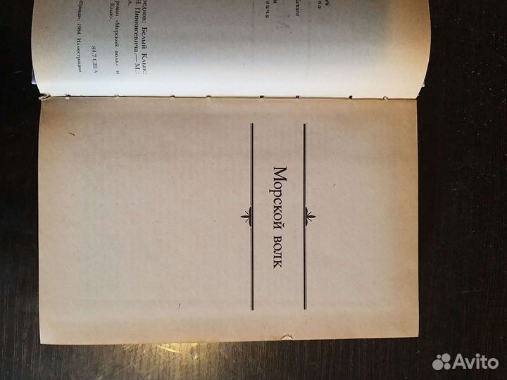 Книги Джек Лондон